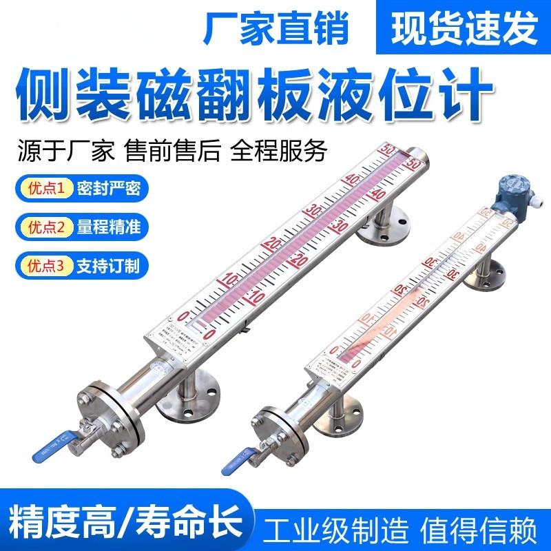 翻板液位计水位计锅炉液位计控制器4-20mA磁性开 关量输出侧装浮