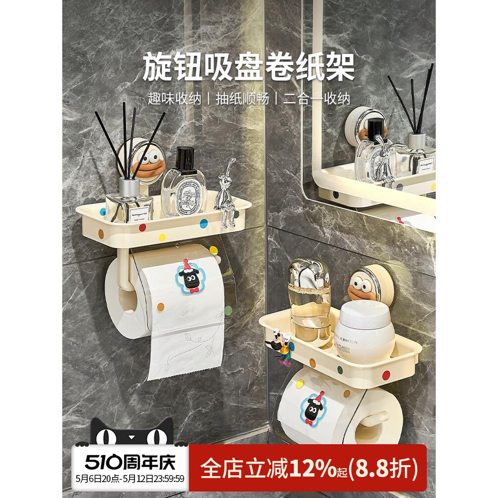 可爱吸盘卷纸架卫生间纸巾盒壁挂式免打孔洗手间厕所卫生纸置物架