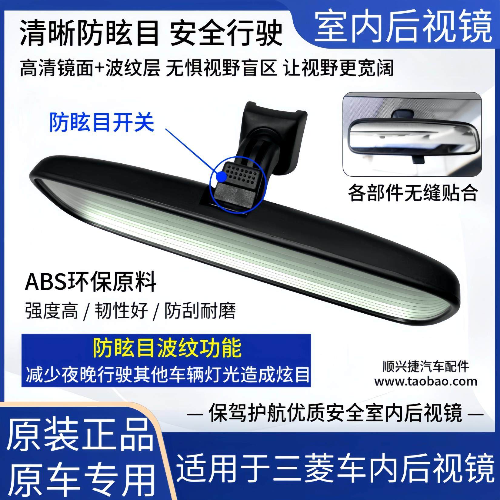 适用三菱翼神劲炫Outlander格蓝迪翼舞菱仕车内室内镜视镜反光后