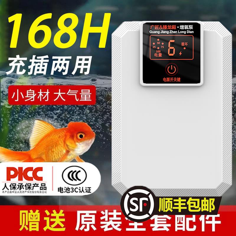 两用充电增氧泵户外钓鱼专用可携式打氧机氧气泵增氧机小型养鱼缸