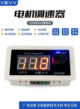 大功率PWM方波脉冲信号发生器直流电机马达调压调速器数显LED调光