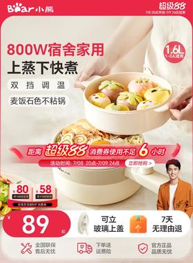 小熊电煮锅家用宿舍学生锅一人食小型火锅一体锅多功能泡面小电锅