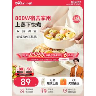 小熊电煮锅家用宿舍学生锅一人食小型火锅一体锅多功能泡面小电锅