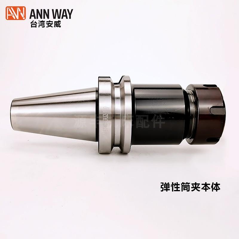 台湾进口AW安威刀柄BT50-ER16/20/25/32/40-100/150/200数控刀头