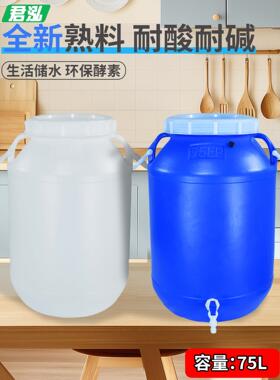 加厚塑料桶圆桶75L135斤食品级储水桶酵素发酵桶堆肥桶蓝色化工桶