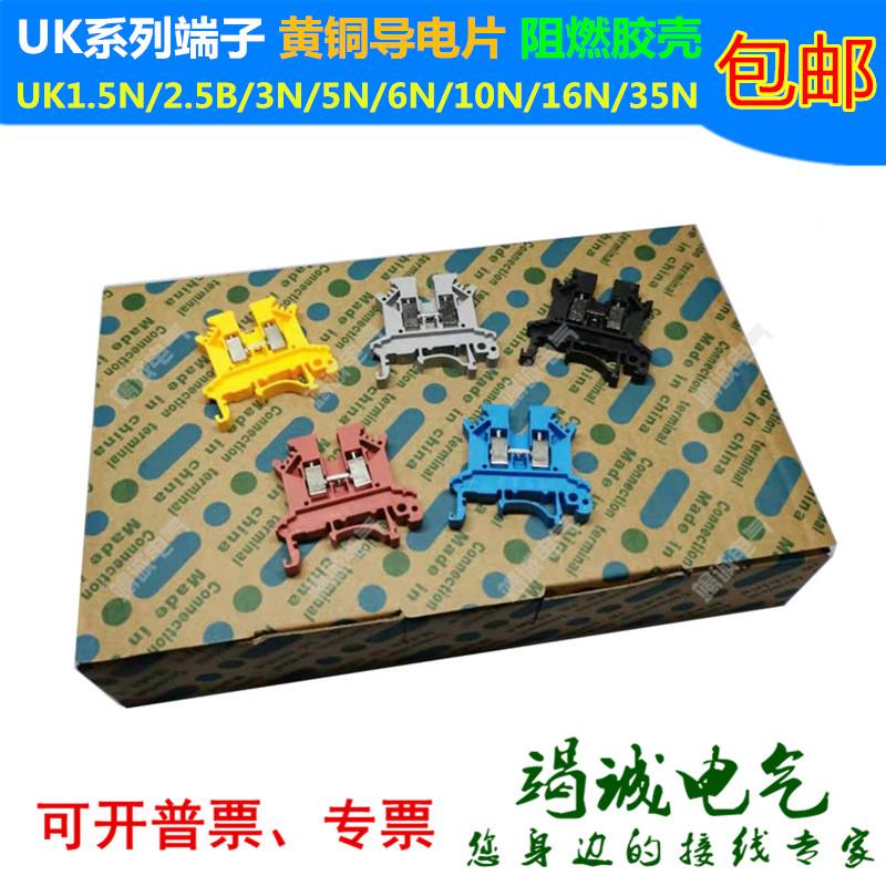 接线端子UK2.5B卡导轨端子排2.5平方32A配电柜电箱接线板端子黄铜