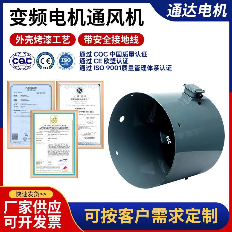定制加长型变频电机通风机G-355B G-315B G-280B G-250B G-225B