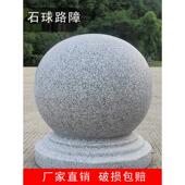 学校广场马路边停车厂大理石柱花岗岩路障石球圆球石墩子挡车石球