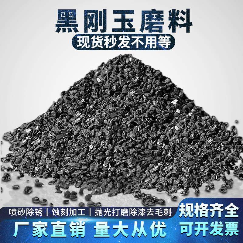 金刚砂磨料喷砂机除锈不锈钢喷砂沙子石材抛光粉末黑绿碳化硅颗粒