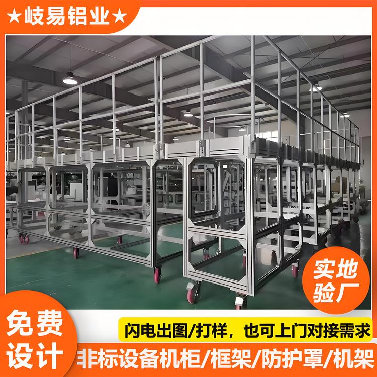 4040定制工业铝型材框架外罩工作台围栏自动化设备生产线机架底座