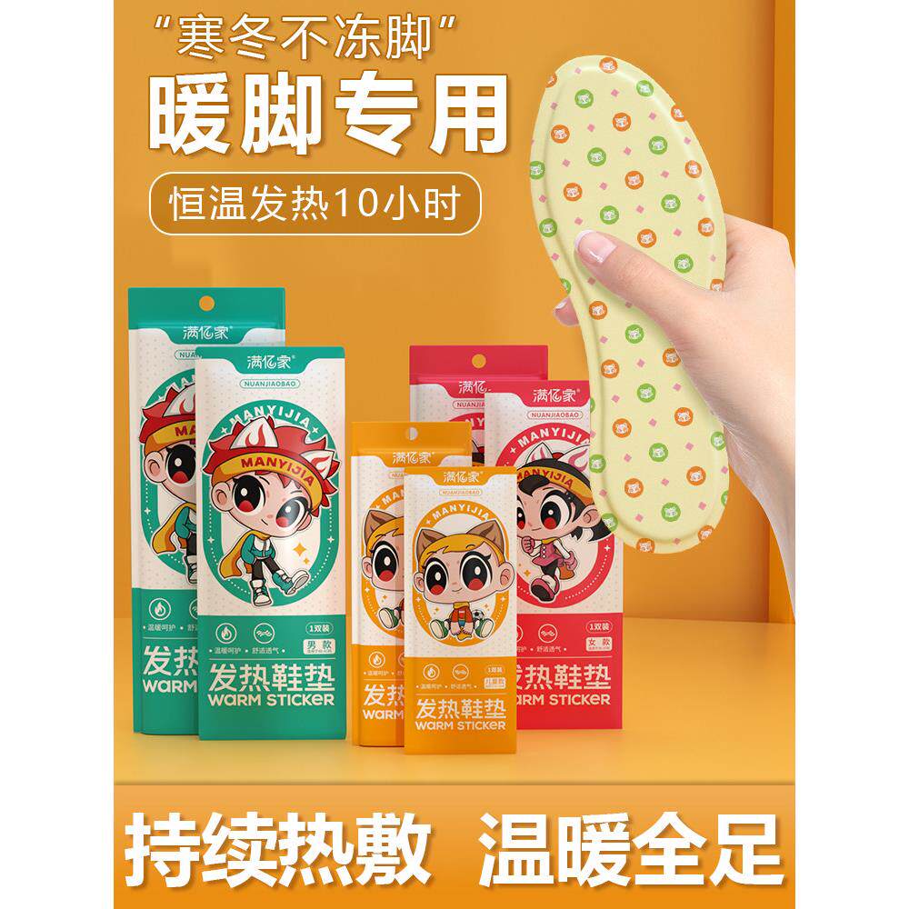 发热鞋垫女自发热免充电自加热鞋垫可行走男暖足贴暖脚底热垫XD