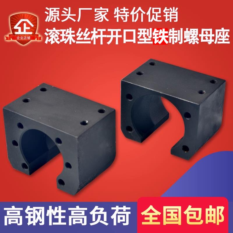 MLM高精度开口型铁螺母座2505/3205/4010/5010滑台模组数控机床