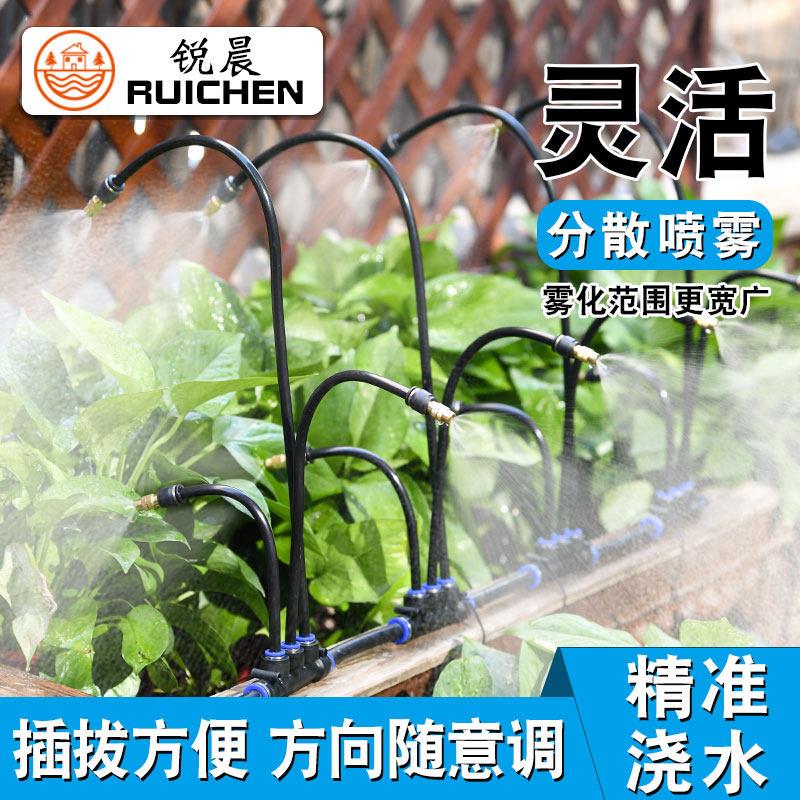双向两边喷万向雾化喷头套装自动浇水喷淋系统喷水浇花喷雾设备