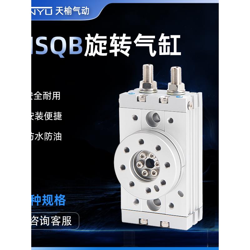 天榆气动旋转摆台气缸MSQB10A/20A/30A/50A/70A/100A/200A/R/L2/3