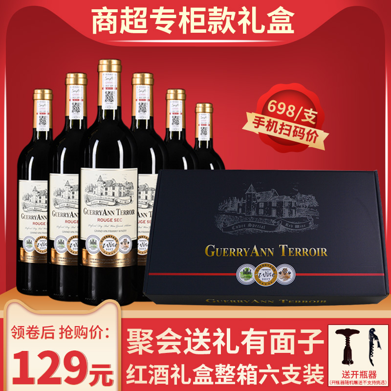 风土2号12支法国红酒礼盒进口干红葡萄酒整箱6支装赠三礼袋双单瓶