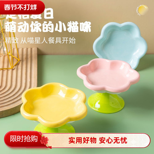 花朵猫碗陶瓷猫食猫粮碗吃饭喝水高脚保护颈椎宠物食盆罐头零食盘