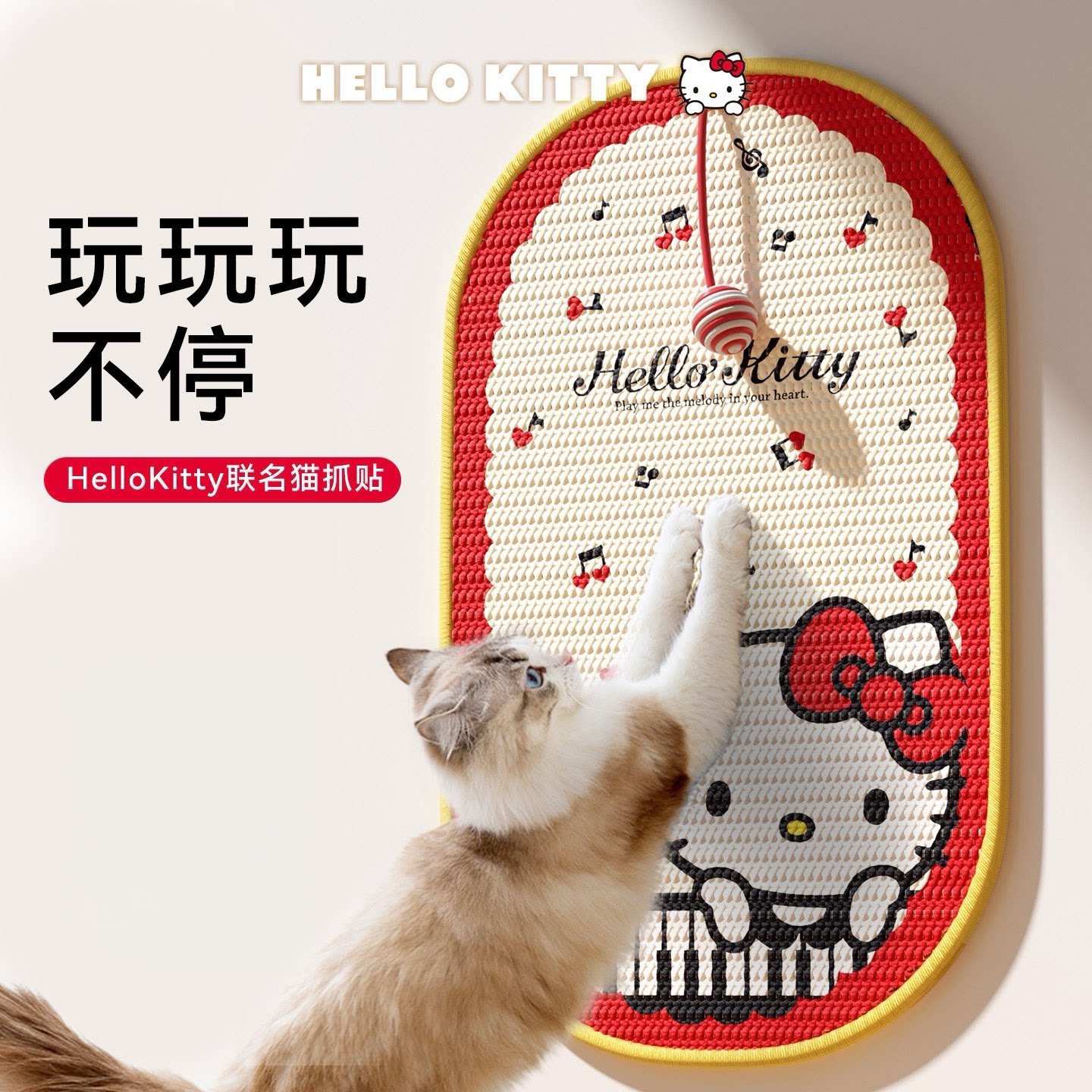 HelloKitty猫抓板耐磨不掉屑猫咪玩具剑麻猫爪板沙发保护垫猫玩具