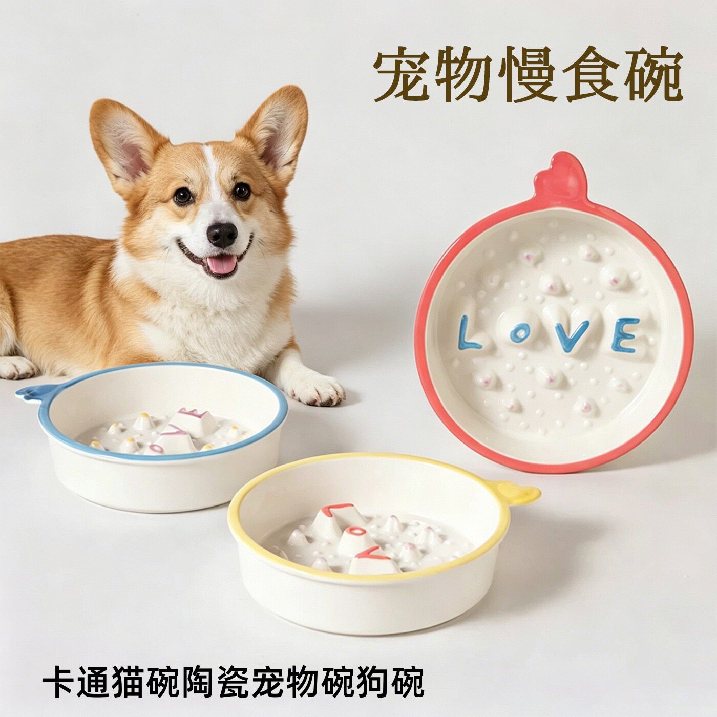 陶瓷宠物慢食碗中小型犬防噎缓食宠物小狗猫咪防打翻粮碗粮盆水碗