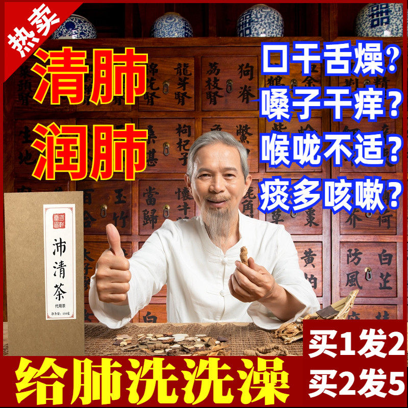 清肺润肺茶罗汉果护嗓祛痰润喉止咳化痰吸烟者排毒养肺茶正品男士