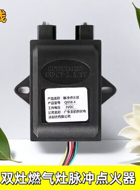 美的燃气灶煤气灶配件脉冲JZY-Q636/QL300B五线点火器Q658.4全新