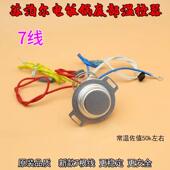 苏泊尔电饭煲配件传感器SF50FC996温控器SF40FC896加热盘温度探头