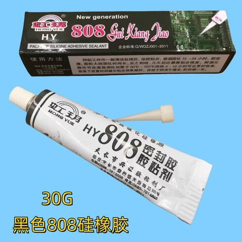 高温808硅橡胶适用于电磁炉微波炉微晶五金玻璃面板底板密封胶水