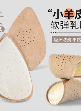 半码鞋垫女前脚掌垫防痛超软高跟鞋防掉防滑不易累脚神器脚前掌垫
