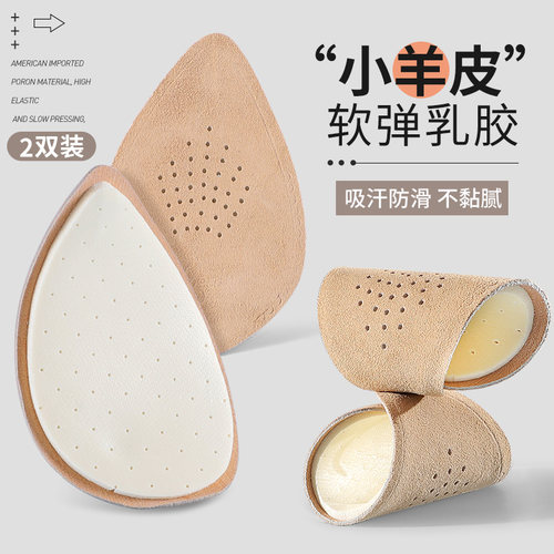 半码鞋垫前脚掌垫高跟鞋防掉神器