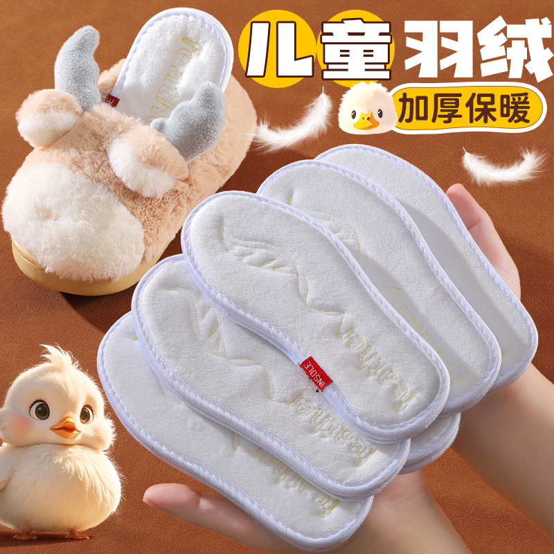 冬天儿童羽绒保暖鞋垫女男童雪地靴加厚加绒冬季小孩棉鞋垫超软