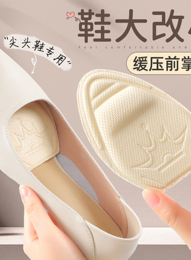 高跟鞋不累脚前脚掌垫