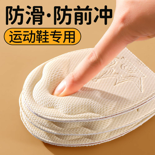 运动鞋防滑鞋大改小神器前掌垫半码鞋垫女前脚掌垫久站防痛超软底
