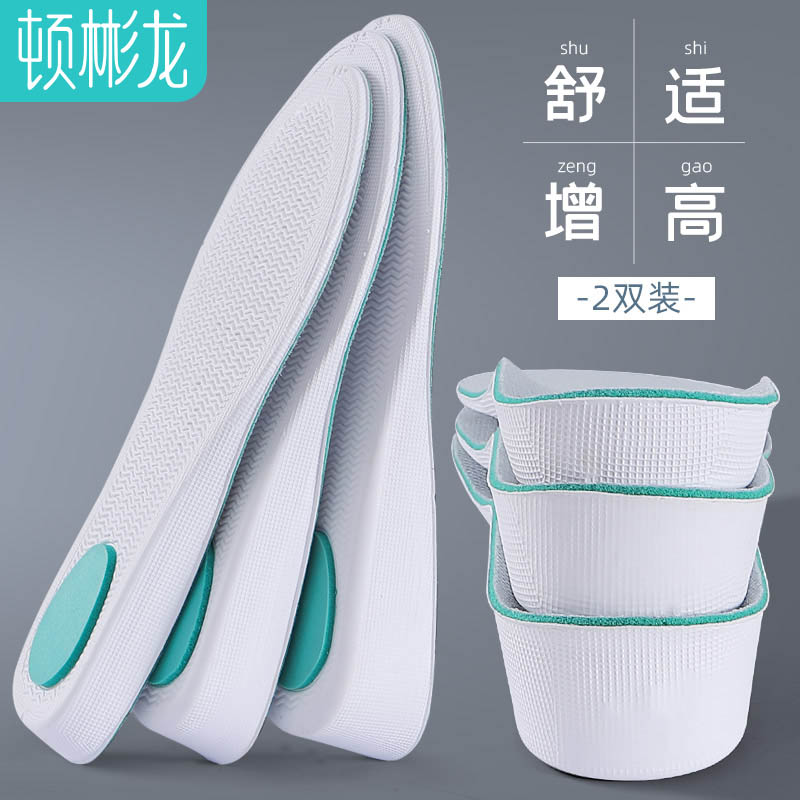 网红内增高鞋垫男女不累脚透气