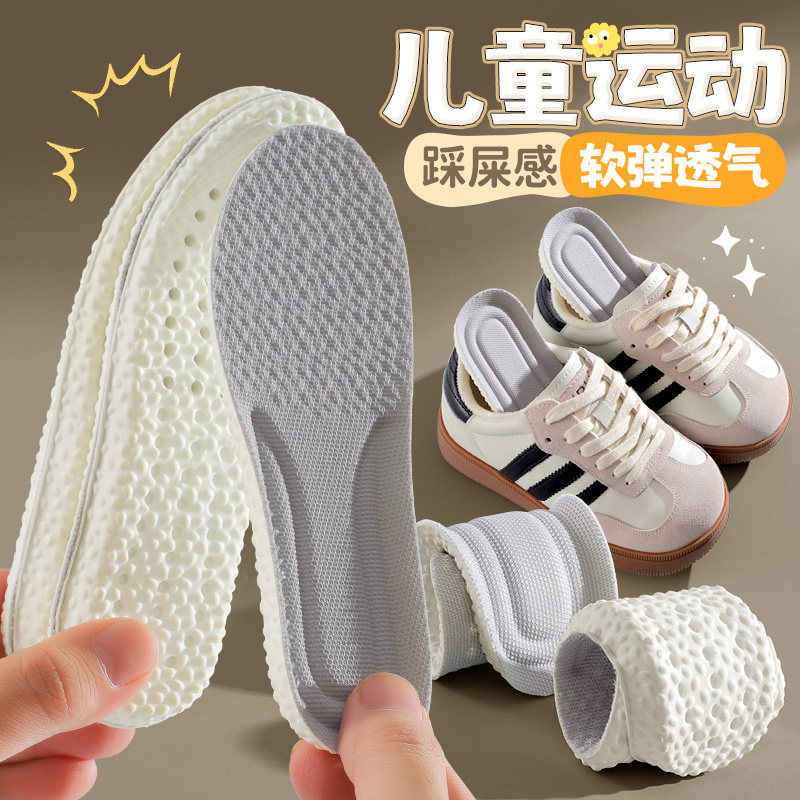 儿童运动鞋垫透气超软薄款踩屎感男女童吸汗防臭小孩气垫减震夏季图片