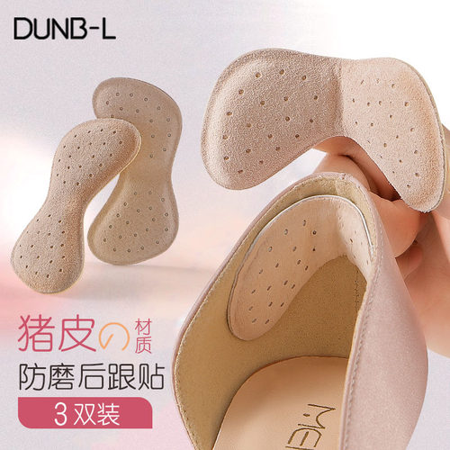 加厚女鞋神器脚后跟贴