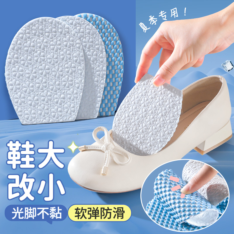 防滑前掌垫高跟鞋前掌垫