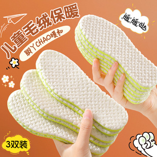 可裁剪儿童保暖运动鞋垫冬季加绒男童女童吸汗防臭小孩专用棉鞋垫