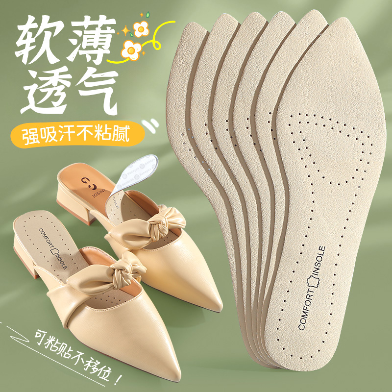 夏季强吸汗凉拖鞋鞋垫女士透气吸汗防臭超薄款高跟鞋单鞋光脚可穿