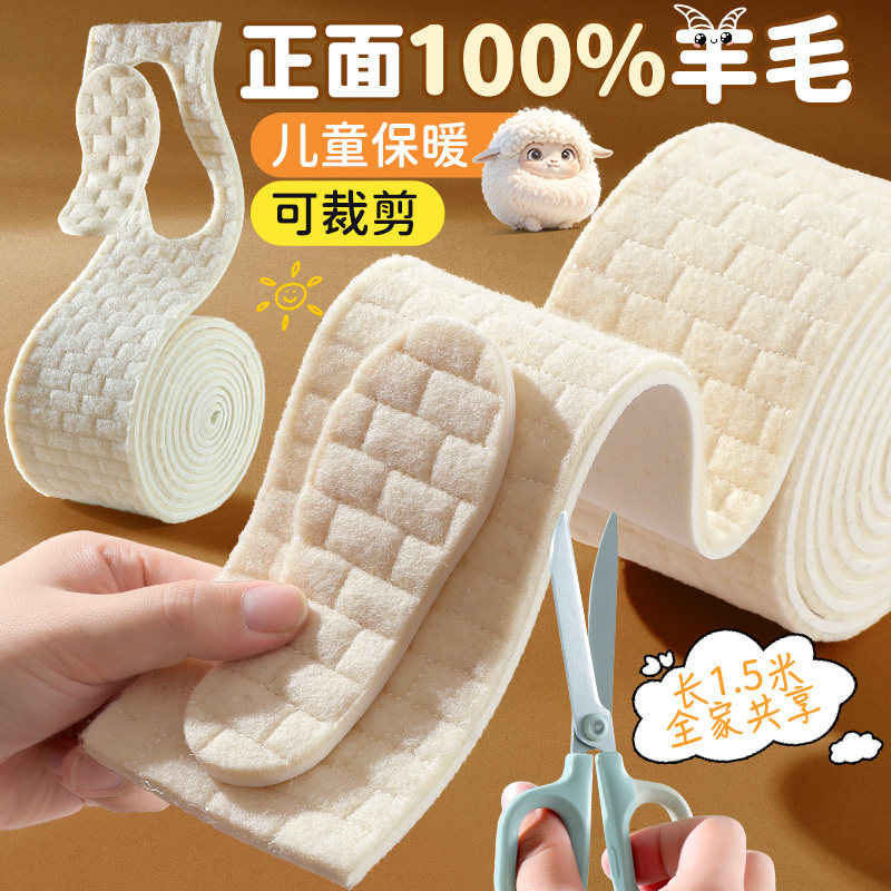 可裁剪100%羊毛儿童保暖棉鞋垫男女加绒厚小孩专用乳胶吸汗防臭冬