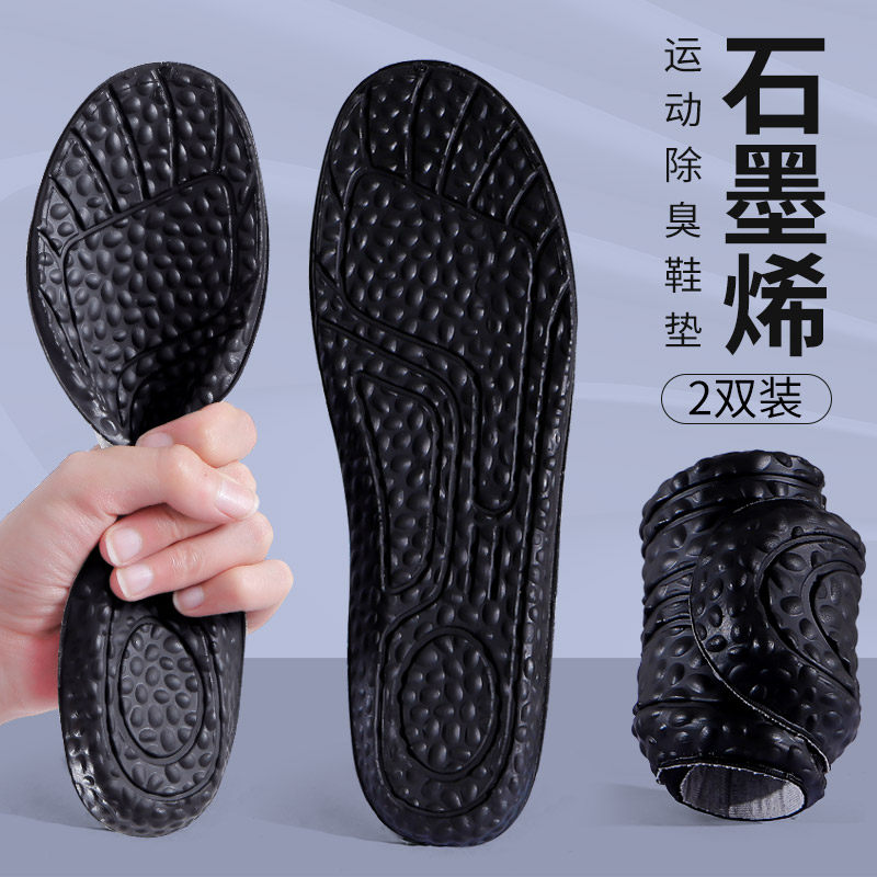 石墨烯运动减震鞋垫男女士除臭透气吸汗防臭篮球爆米粒软底夏季