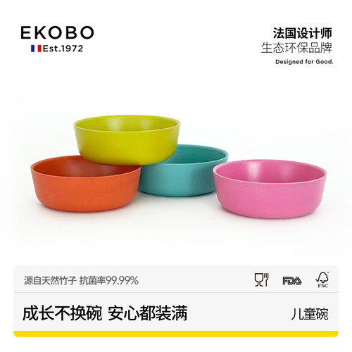 ekobo竹纤维儿童碗大容量餐具