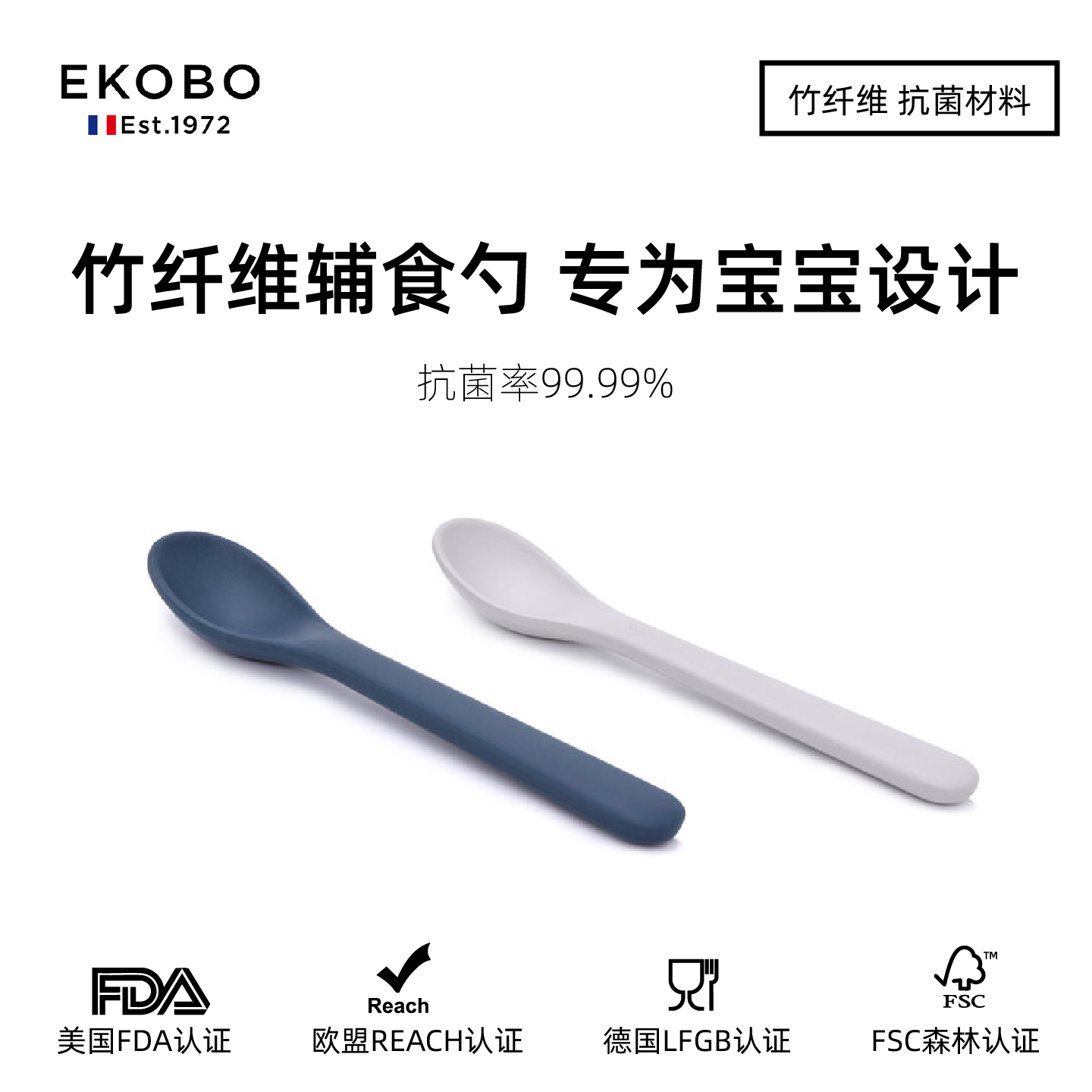 ekobo竹纤维儿童勺子婴儿辅食勺宝宝自主进食吃饭勺食品级耐高温