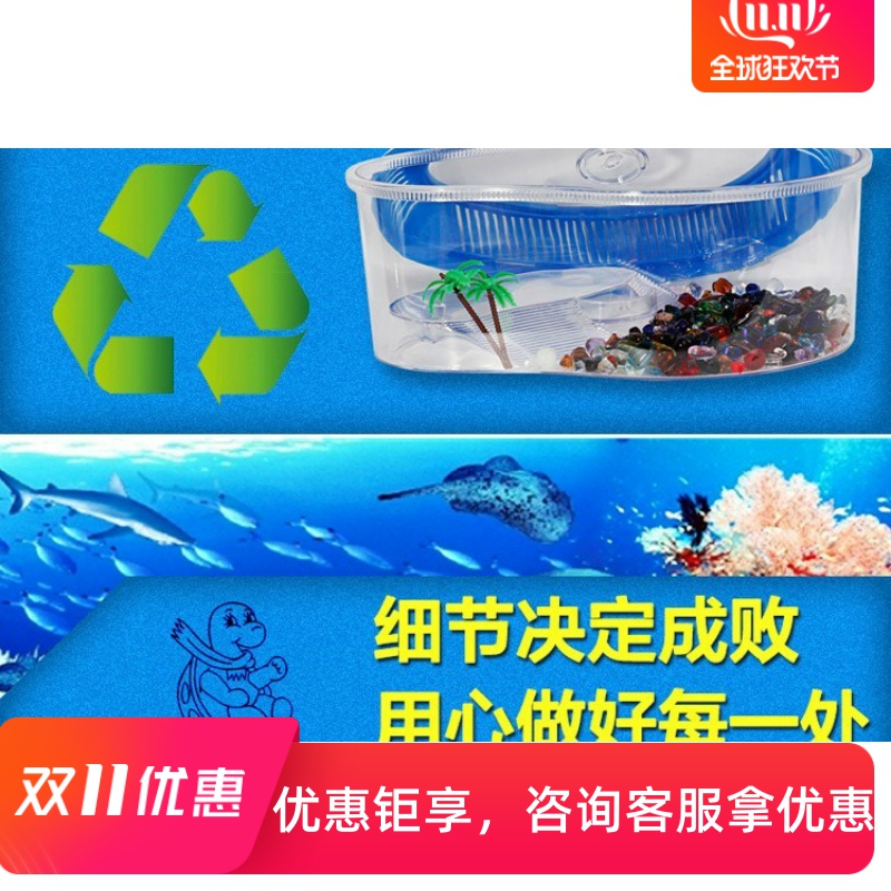 养乌龟的盒子乌龟的房子装小乌龟的盒子 塑料 透明带晒台带|ruв категории животное/Животное питание и принадлежностей, аквариум мира, аквариум аквариум оборудования и т.д., аквариум/аквариум - от Buy2taobao.com для оказания профессиональной услуги покупки агента Taobao