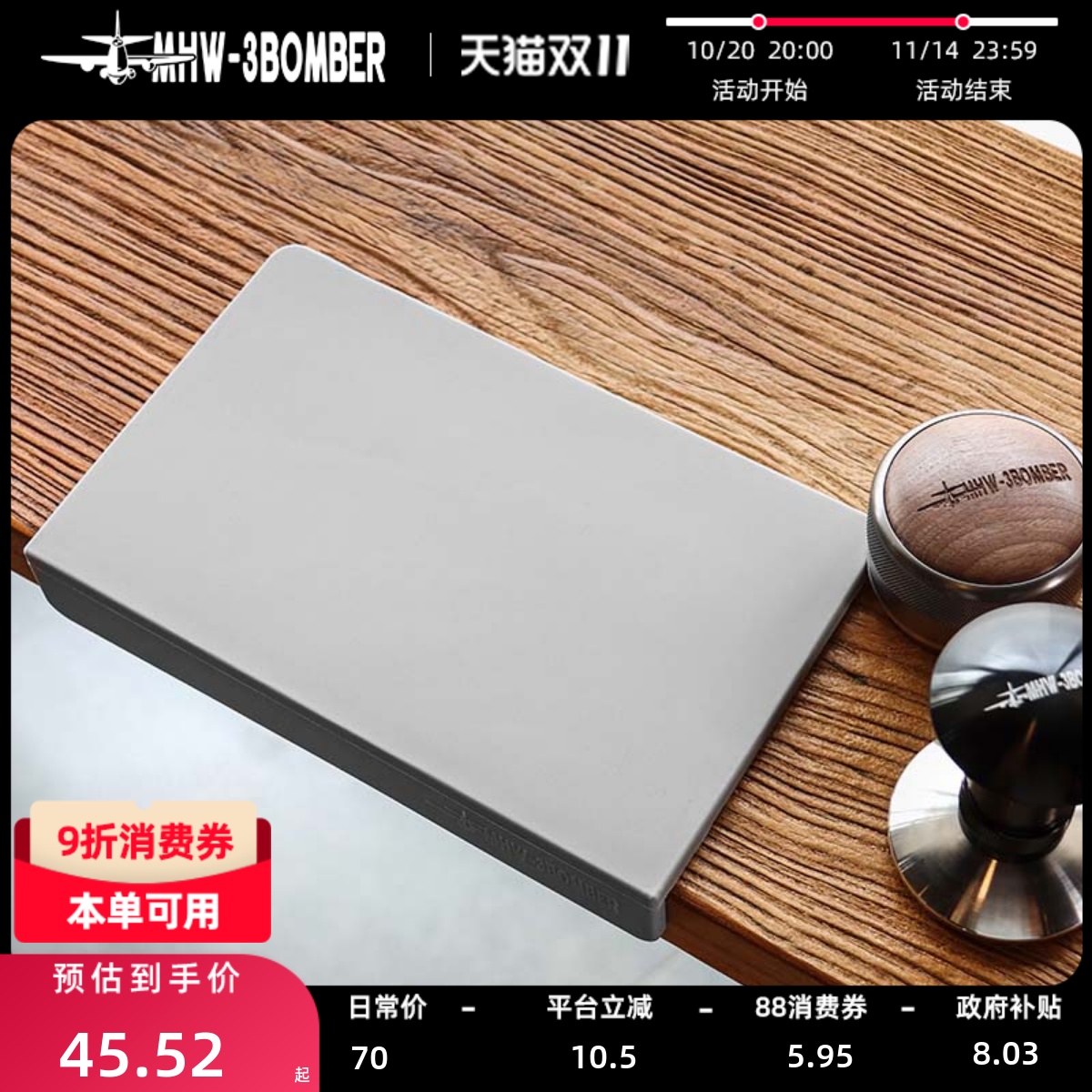 轰炸机咖啡吧台压粉垫防滑防磕