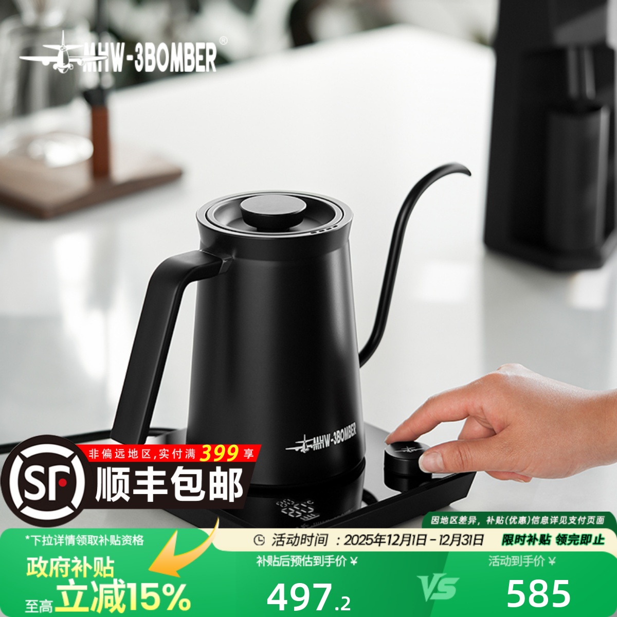 轰炸机温控壶PCA赛事指定专用壶