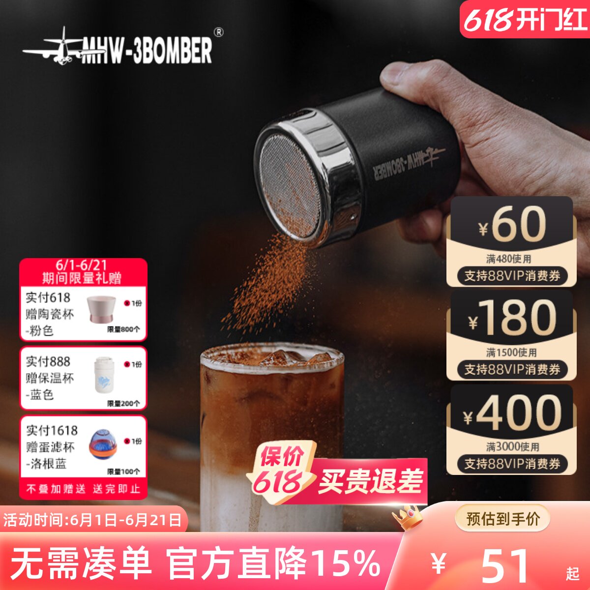 MHW-3BOMBER轰炸机撒粉器 抹茶粉可可粉细砂糖粉筛筒厨房烘焙工具