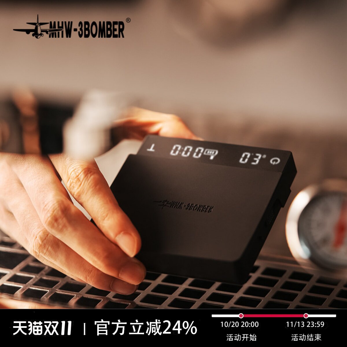 MHW-3BOMBER轰炸机小魔方3.0micro意式咖啡电子秤 手冲秤计时称重