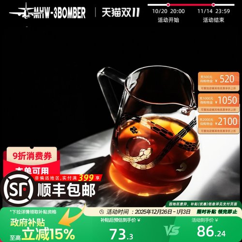 手冲分享壶轰炸机灵蛇系列