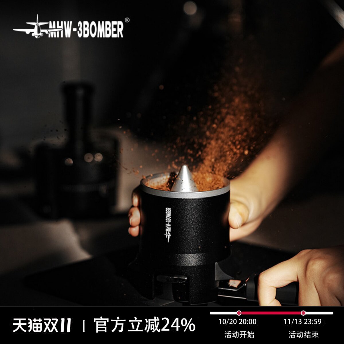 MHW-3BOMBER轰炸机SE PRO接粉杯 磨豆机接粉器手冲意式咖啡落粉器