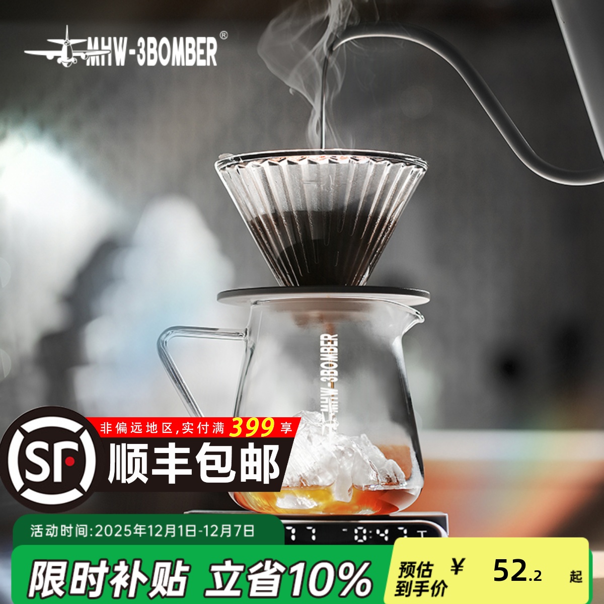 轰炸机手冲咖啡分享壶器具500ml