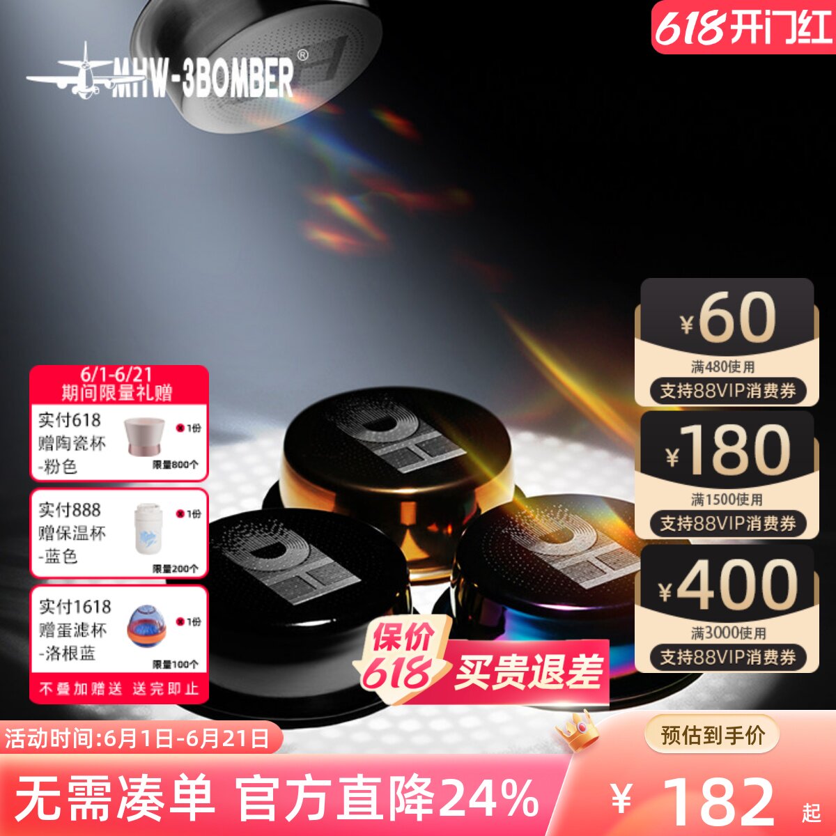 MHW-3BOMBER轰炸机DH粉碗 意式咖啡手柄58mm咖啡机粉碗萃取配件